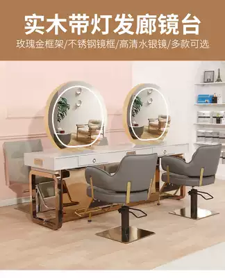 Barber shop mirror table High-end touch mirror with lights Hair salon special hair mirror Taipei European style photo studio net red mirror table