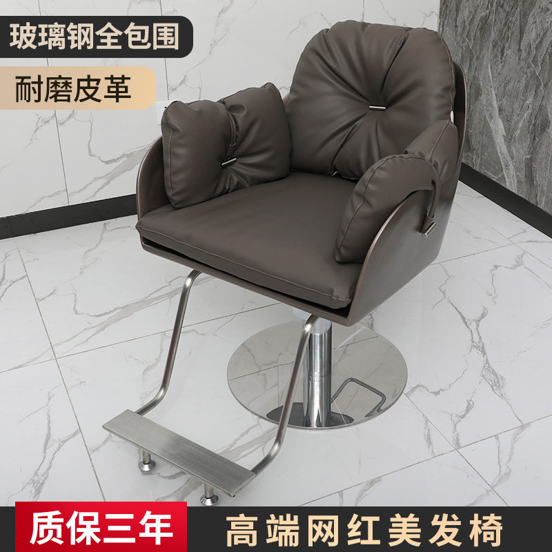 Internet celebrity barber shop chair hair salon dedicated high-end fiberglass hair cutting chair hairdressing shop simple lift ironing and dyeing stool