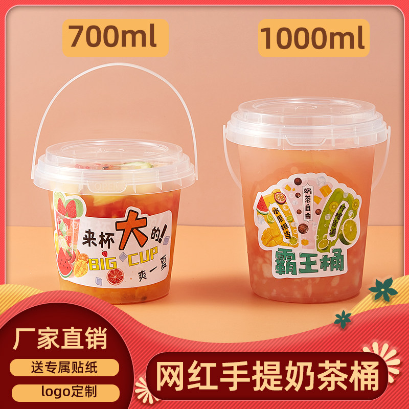 1000ml Fruit Tea Bucket 1L Net Red Portable Disposable Transparent Thickened Injection Molded Milk Tea Bucket Commercial Sticker