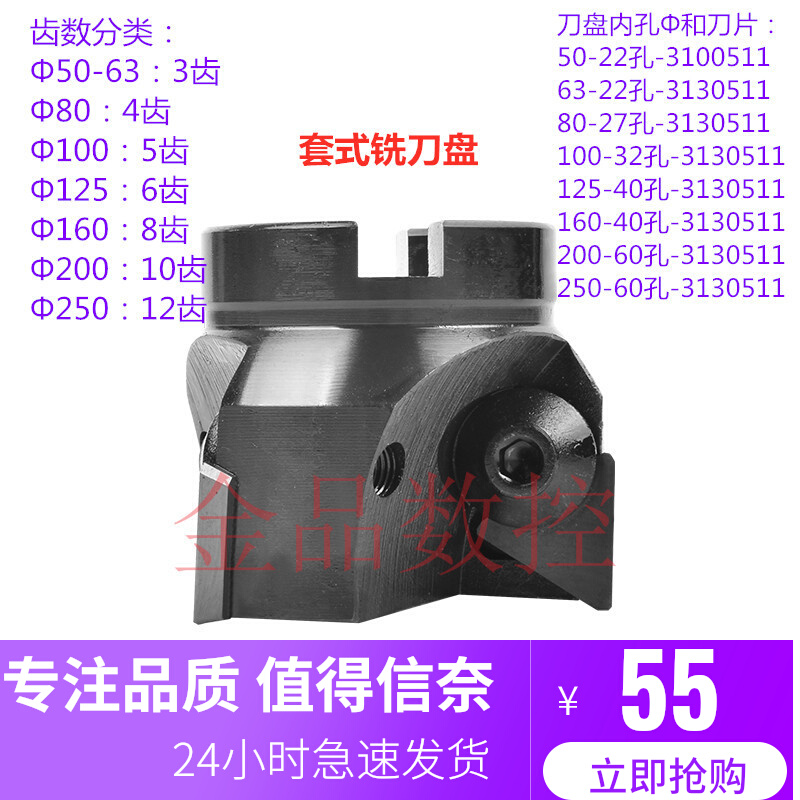 Gold product numerical control sleeve two-piece type hole-type indexable triangular vertical milling cutter disc 90 degrees Phi 5 0 2 0 5