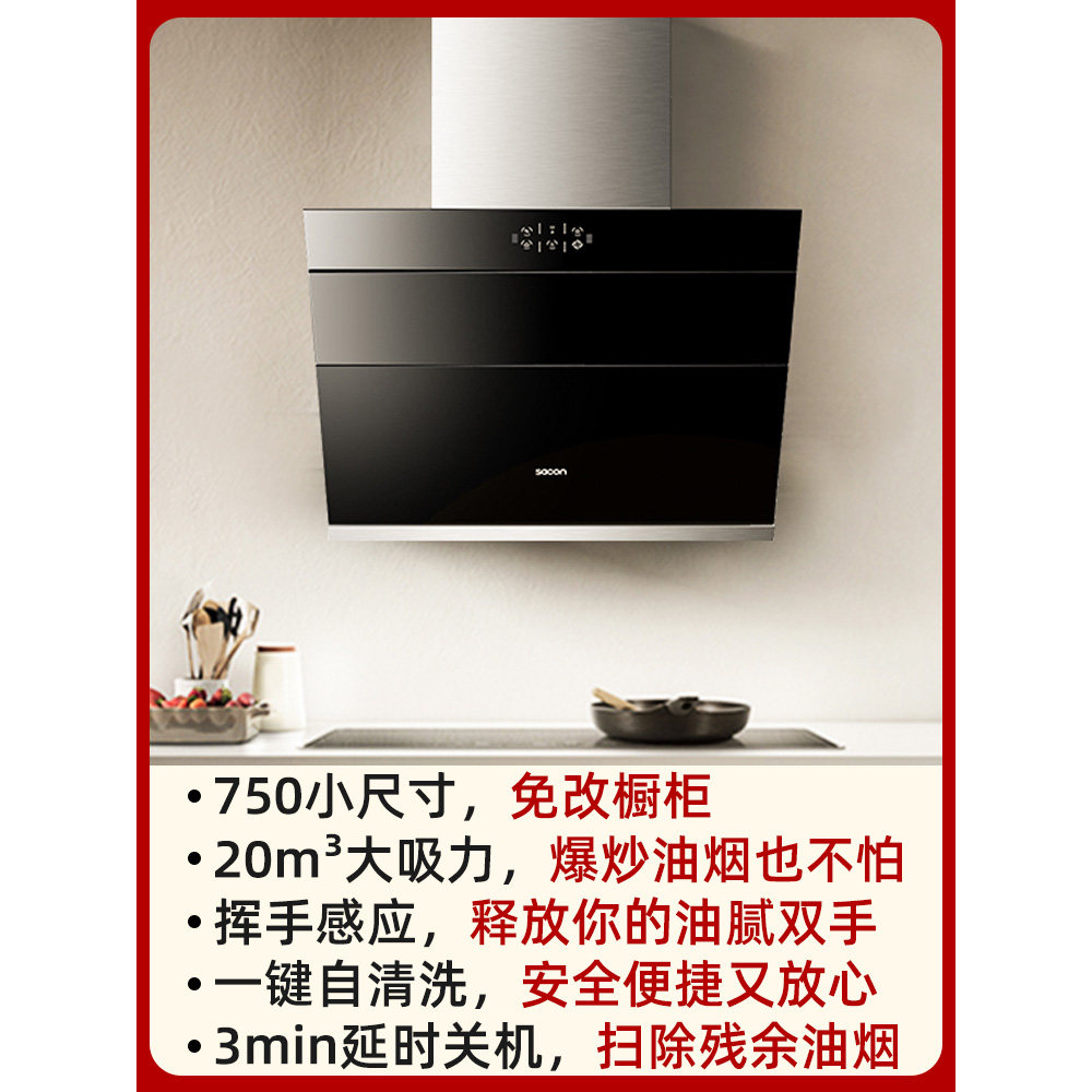 Handsome Concorde 8906 side suction ventilator Leave home kitchen Large suction Automatic cleaning Small size 750mm