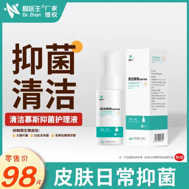 Dr. Zhan's Cleansing Mousse Antibacterial Care Solution Amino Acid Cleanser Dr. Zhan's Series Other Products Welcome to Inquire