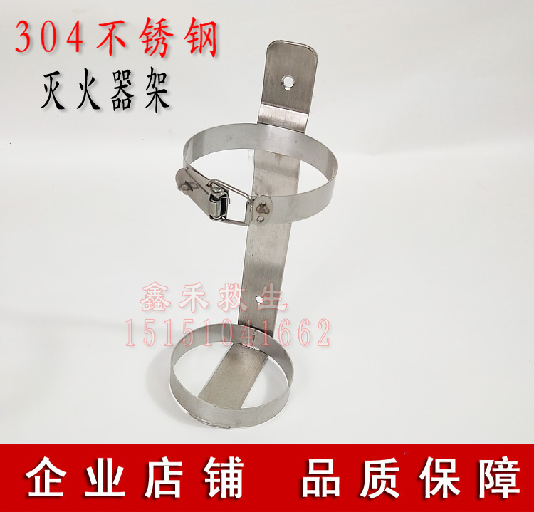 304 stainless steel fire extinguisher fixed hanger bracket fire extinguisher buckle shelf Vehicle marine 1 2 3 4kg