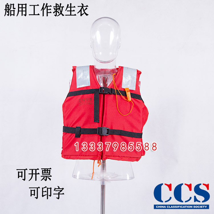 New standard CCS Certified work life jacket 74N Lifetime Circle Great Buoyancy Lifejacket 150N