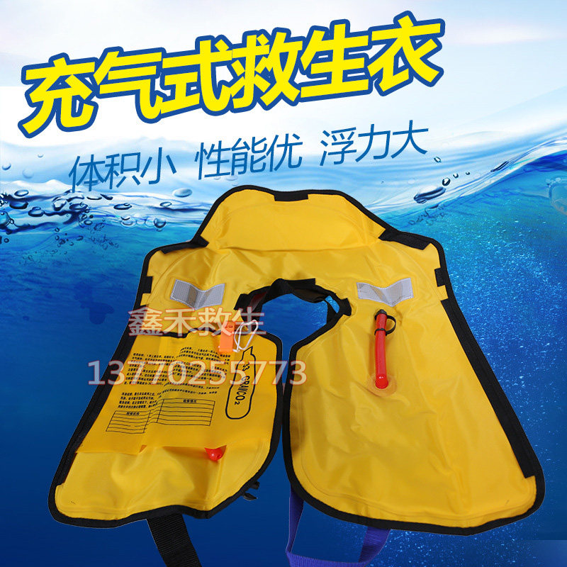 Inflatable life jacket inflatable work life jacket vest portable boat buoyancy jacket automatic manual inflating