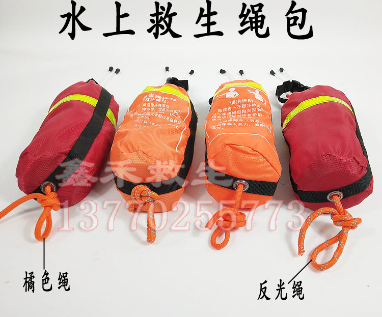Water Lifesaving Rope Bag Fluorescent Throw Rope Bag Floating Lifesaving Rope Waters Rescue Throwing Reflective Escape Rope Bag