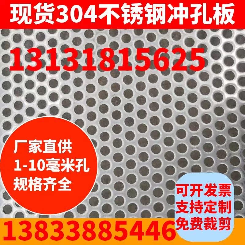 304 stainless steel punching hole mesh punching hole plate circular hole mesh galvanized aluminium mesh plate Industrial with perforated plate steel plate 2mm thick thickened