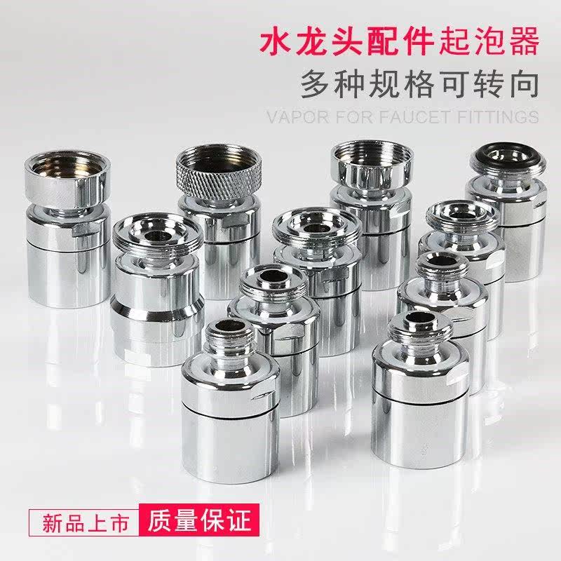 Tap Bubbler Kitchen Surface Basin Filter Mesh Inner Core Water Outlet Mouth Foaming Water Saving Accessories Universal Splash Proof