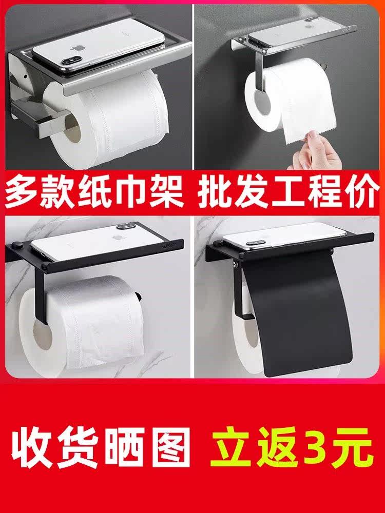 Drum Toilet Paper Rack Makeup Room Toilet Bathroom Black Stainless Steel Tissue Box Free of perforated toilet paper Shelf Mobile Phone Shelve