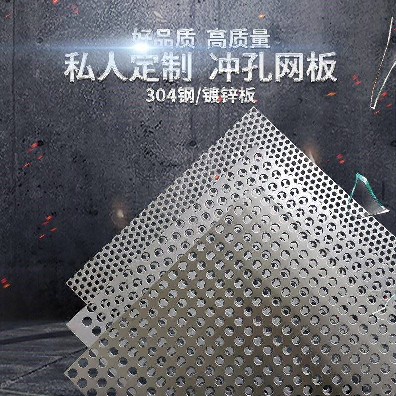 Home Balcony Anti-Guard Against Theft Window Base Plate 304 Stainless Steel Punch Hole Plate Galvanized hole plate Flower Shelf Anti-Fall