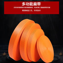 High-strength polyester belt sealing rope truck binding belt thickened wear-resistant truck rope brake rope pull vehicle rope binding belt
