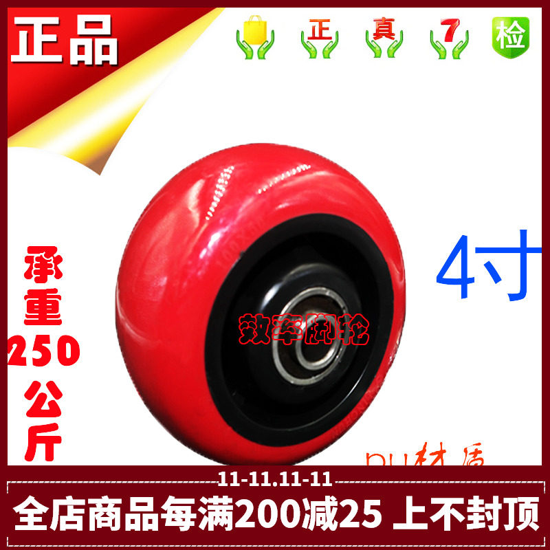 Lin Spring Castors 4 Inch Heavy Arc Red PU Wheel Sheet Monolithic Furniture Wheel Silent Cart Special Wheel Piece