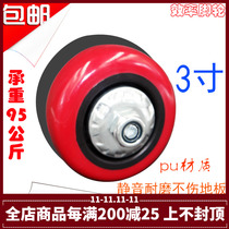 Forest Spring Castors 3 Inch Medium Arc Red PU Wheels Wheel Sheet Monolithic Furniture Wheels Silent Cart Special Wheels Sheet