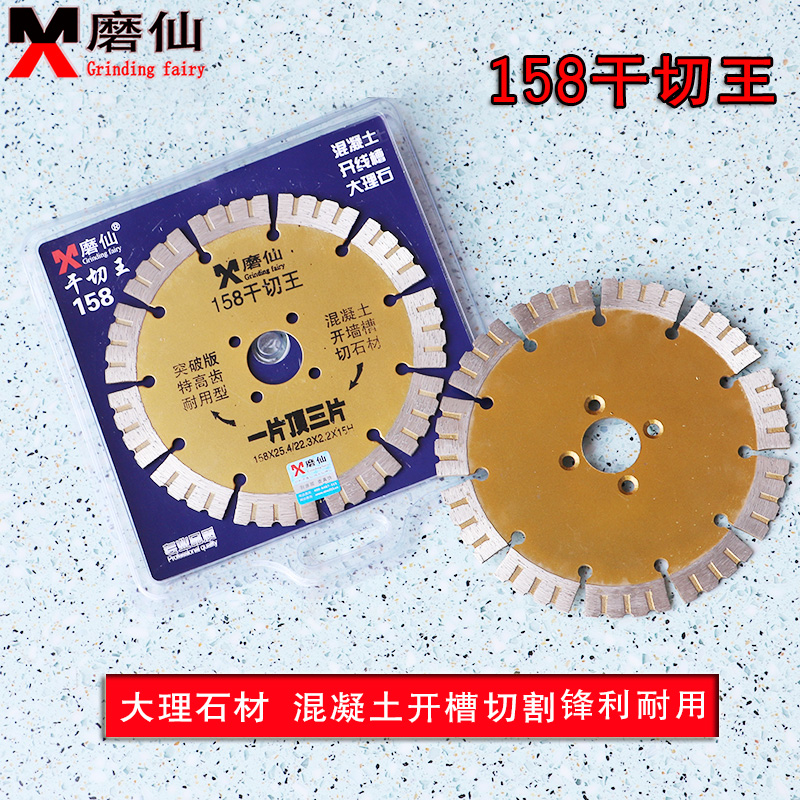 Mill 150 dry cut king 6 inch marble diamond saw blade concrete cutting fragment wall slotted cloud stone