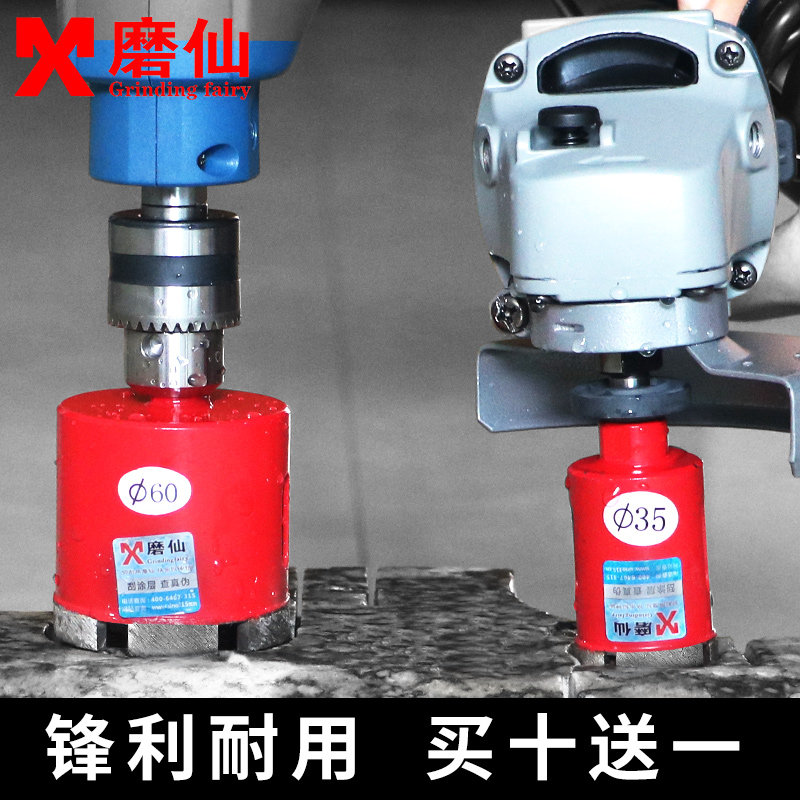 Angle grinder drill marble stone drilling Pebble hole hole reamer ceramic tile drill bit