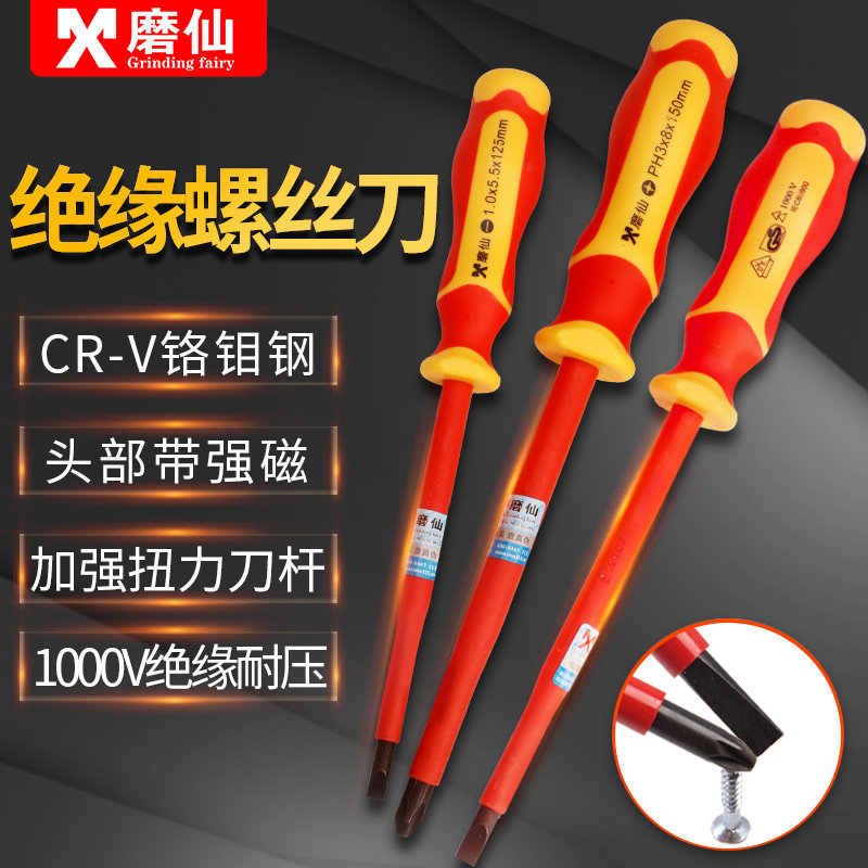 Grinding fairy VDE high-voltage screwdriver electrician insulation tape strong magnetic screwdriver one-word cross screwdriver starter
