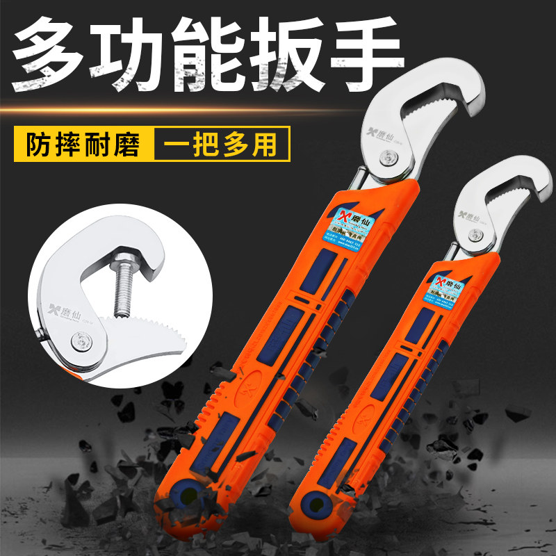 Grinding Fairy Multifunction Wrench Faucet Wrench Tube Pliers Self-Tight Wrench Domestic Hardware Tube Pliers Active Wrench