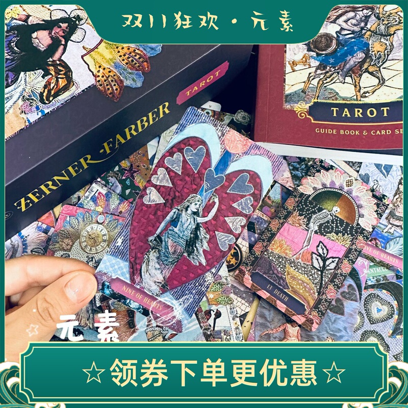 Order a Brand-New, Imported, Genuine Zerner - Farber Tarot Couple's Tarot Deck