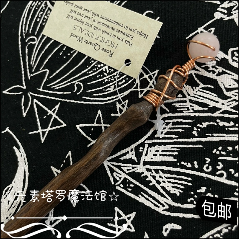 Import Rose Quartz Red Oak Wand Pink Crystal Pendulum