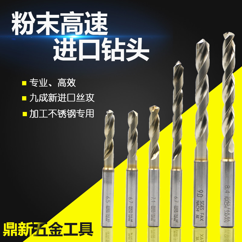Imported Japanese used NACHI is not two more SG powder high speed drill stainless steel special 1 5 - 13 models