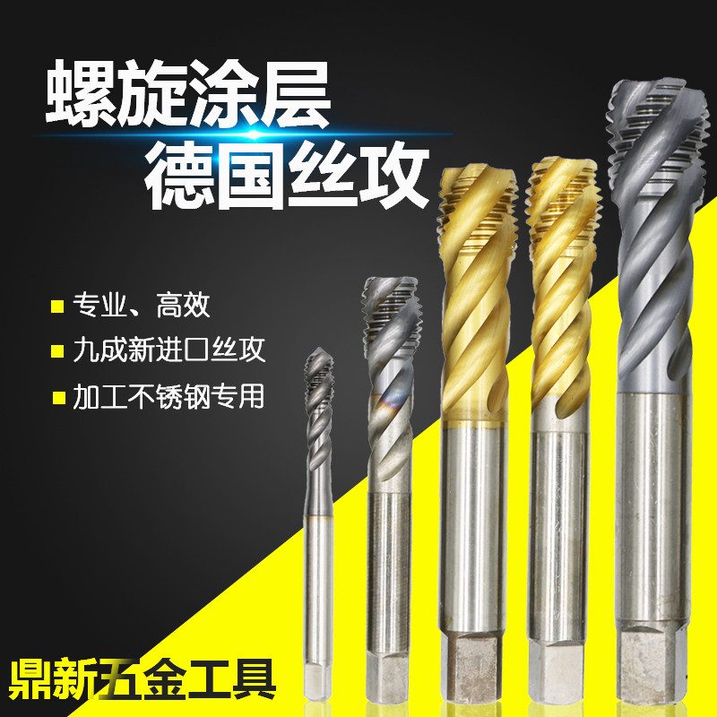 Second hand imported German silk tapping nine percent of new cobalt-containing machines with stainless steel special screw tap M6M8M10M12, etc.-Taobao