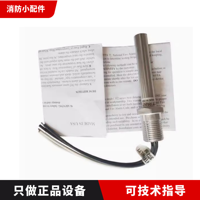 THERMOTECH 302-EPM-194 194-Degree (F) Rate-Anticipation Heat