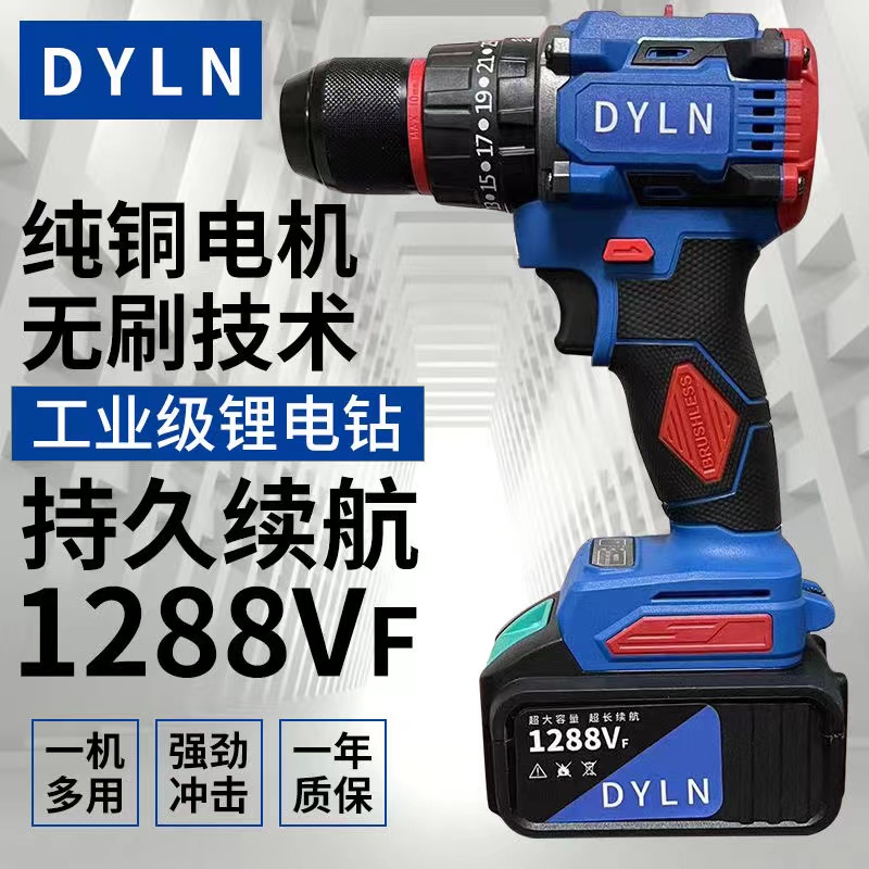 A3 models 2106 generic DYLN branded original lithium electric charging electric drill high-power bare metal handpiece complete-Taobao