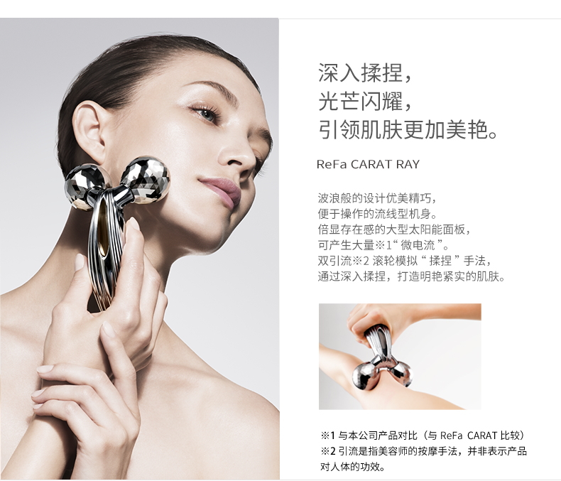 Refa Carat Ray 瘦脸滚轮按摩仪电流升级版– Tao's