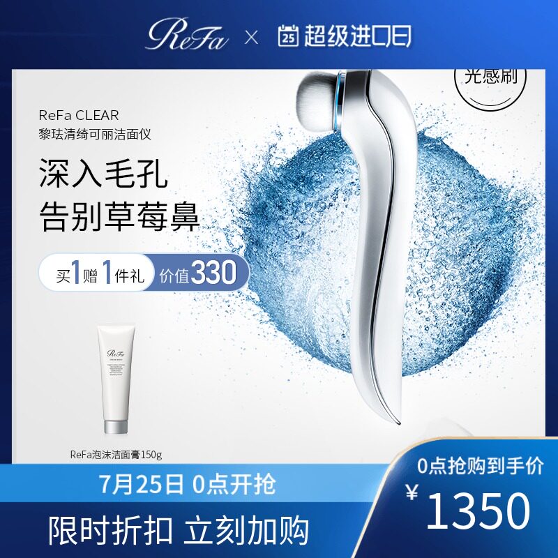 ReFa Face Wash Electric Face Wash Face pore Cleaner CLEAR Light brush Sonic soft brush head