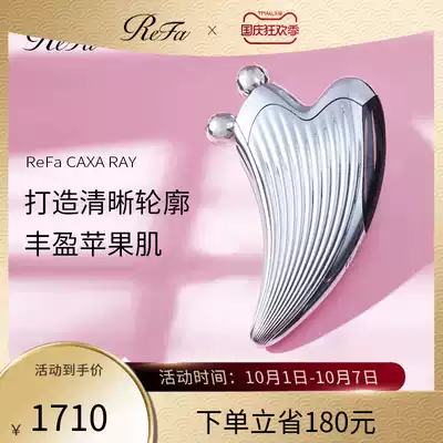 ReFa CAXA RAY girl heart beauty instrument platinum coating face lifting beauty instrument facial massage instrument