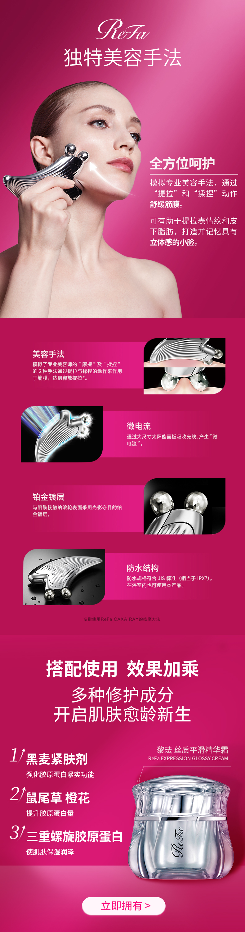 【日本直邮】ReFa CAXA RAY少女心美容仪铂金镀层脸部提拉美颜仪 刮痧板 脸部按摩仪