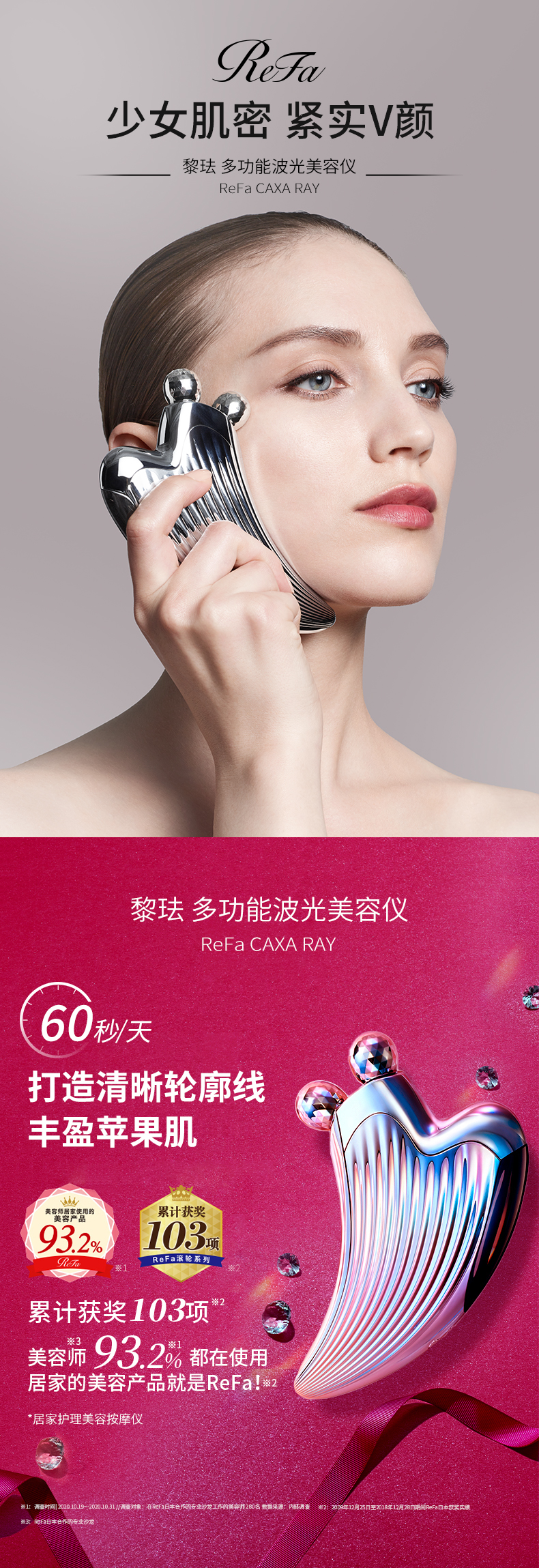 【日本直邮】ReFa CAXA RAY少女心美容仪铂金镀层脸部提拉美颜仪 刮痧板 脸部按摩仪