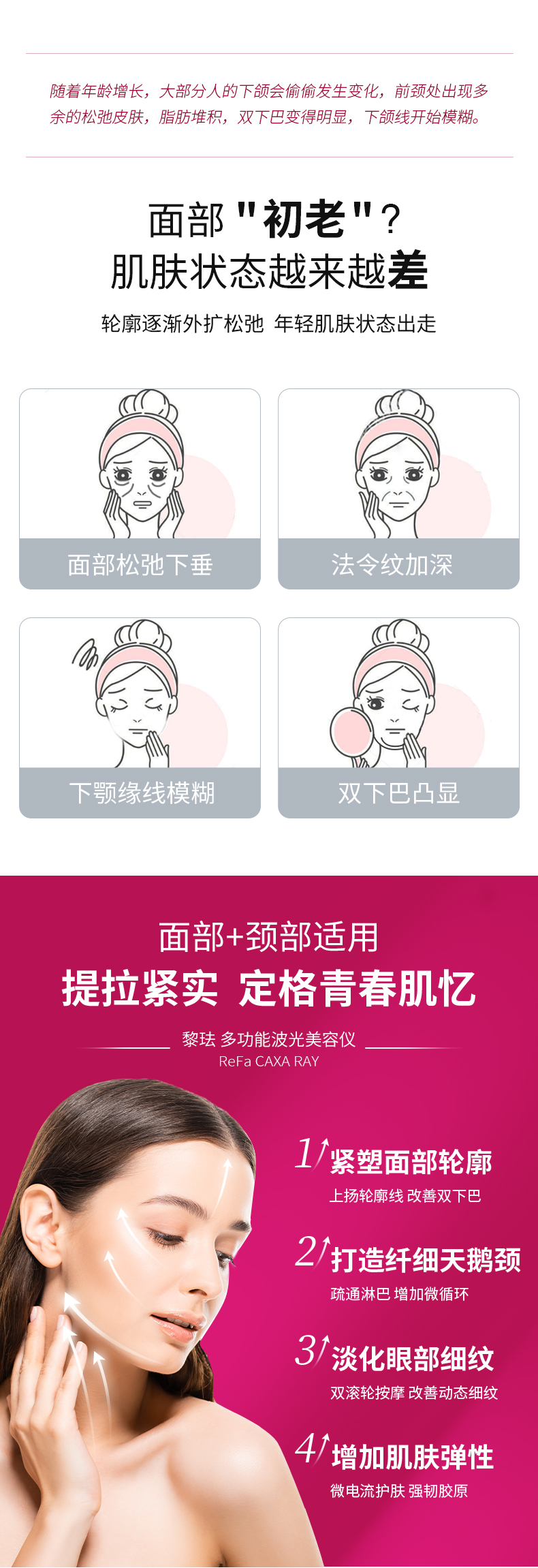【日本直邮】ReFa CAXA RAY少女心美容仪铂金镀层脸部提拉美颜仪 刮痧板 脸部按摩仪