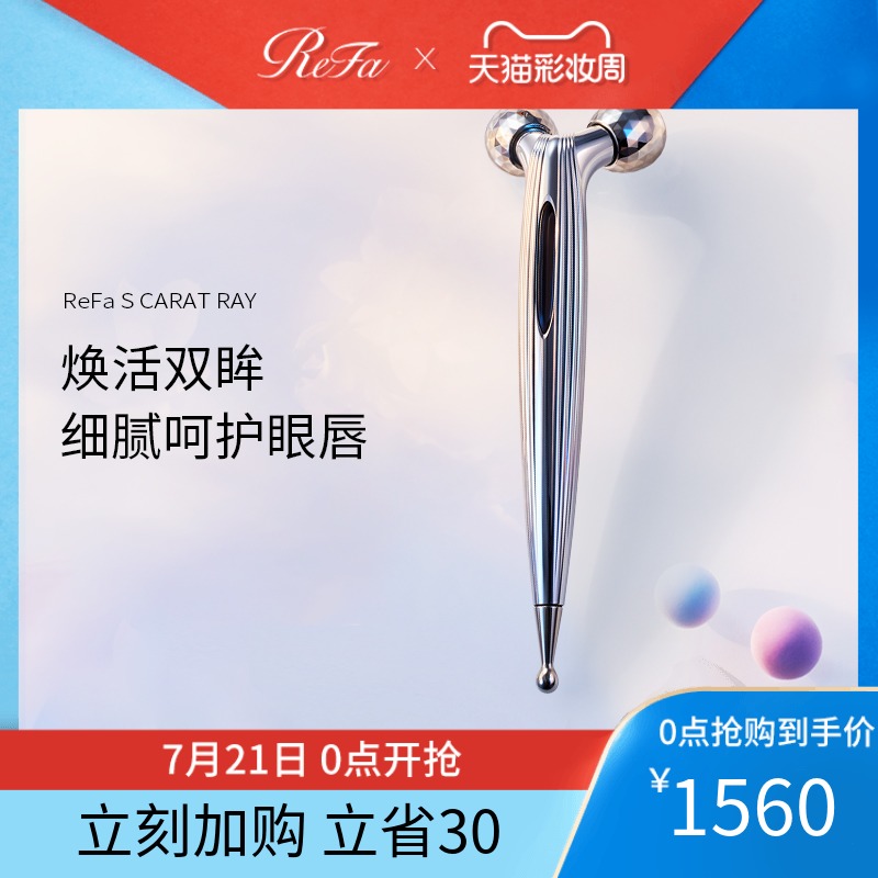 ReFa S CARAT RAY Facial beauty instrument Eye, lip and face Three-in-one roller manual massager upgrade