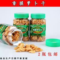 (6 cans for sale) Chaoshan sun dried radish homemade rice with porridge pickle radish dried carrot can