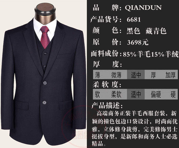 Costume homme en laine pour automne - Ref 1554269 Image 9