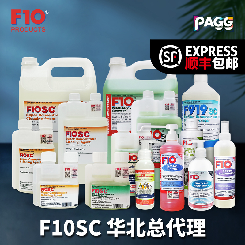 F10Sc Pet Environmental Disinfectant, Shower Gel, Ointment, Sterilization for Parrots, Birds, Cats, Dogs, Lizards, Snakes, Rabbits, Geckos, Reptiles F10Sc Pet Environmental Disinfectant, Shower Gel, Ointment, Sterilization for Parrots, Birds, Cats, Dogs, Lizards, Snakes, Rabbits, Geckos, Reptiles