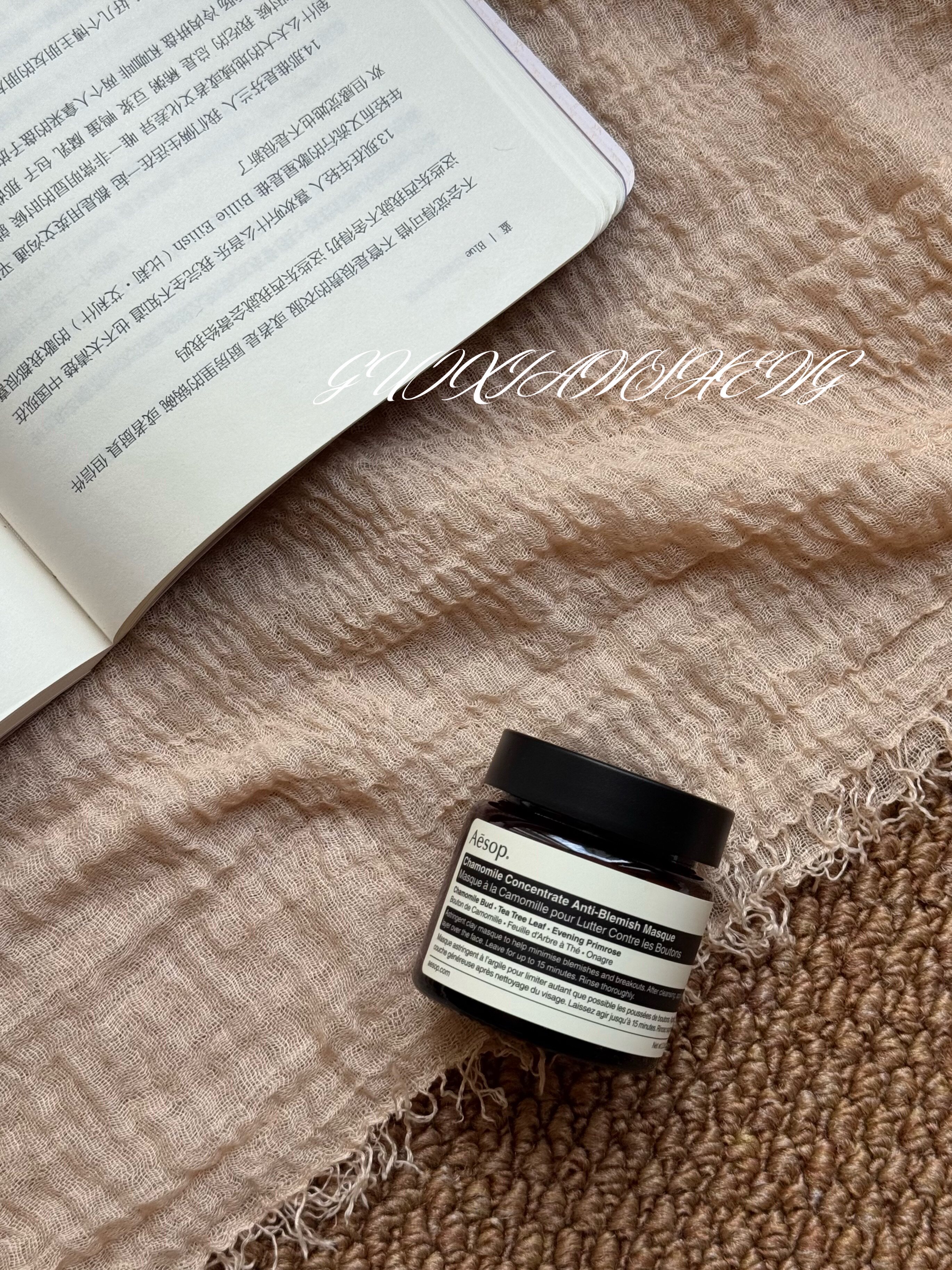 伊索柑橘去瑕面膜值不值？AESOP甘菊祛瑕面膜60ml测评来了！_面膜_淘宝美妆网