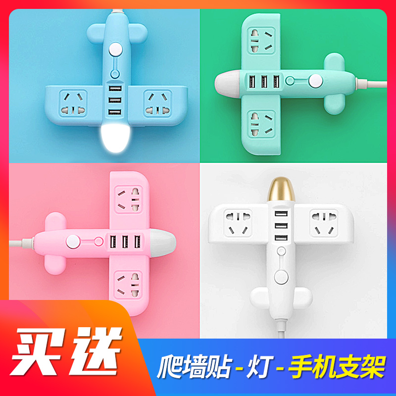 Creative multi-function socket personality cute 3USB plug row desktop girl pink night light row cuttings multi-purpose