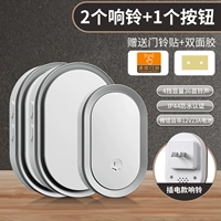 Расширенная версия - серебристо-белый [(звонит одновременно наверху и внизу) 1 кнопка + 2 звонка + водонепроницаемость IP44] Светодиодная подсветка