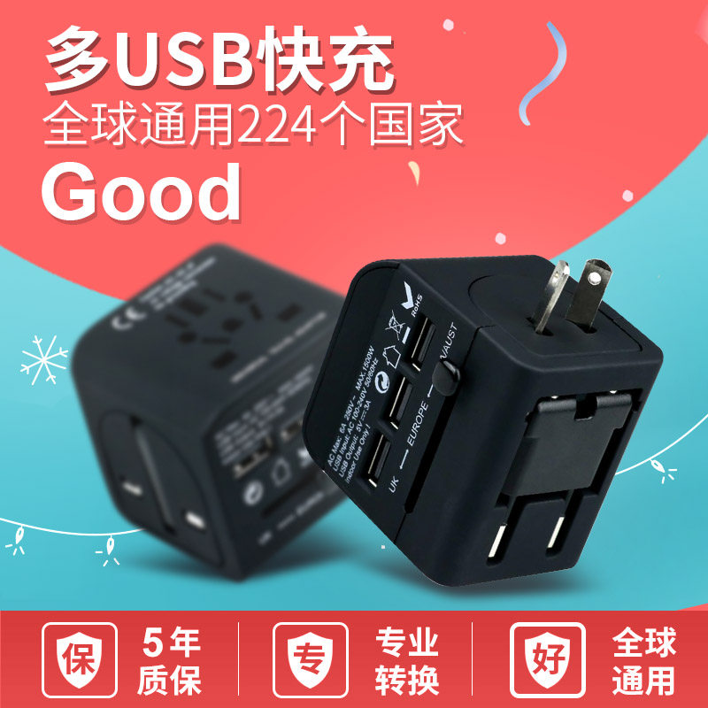 World wide purpose conversion plug abroad Europe Japan Thailand Uk travel universal power converter socket