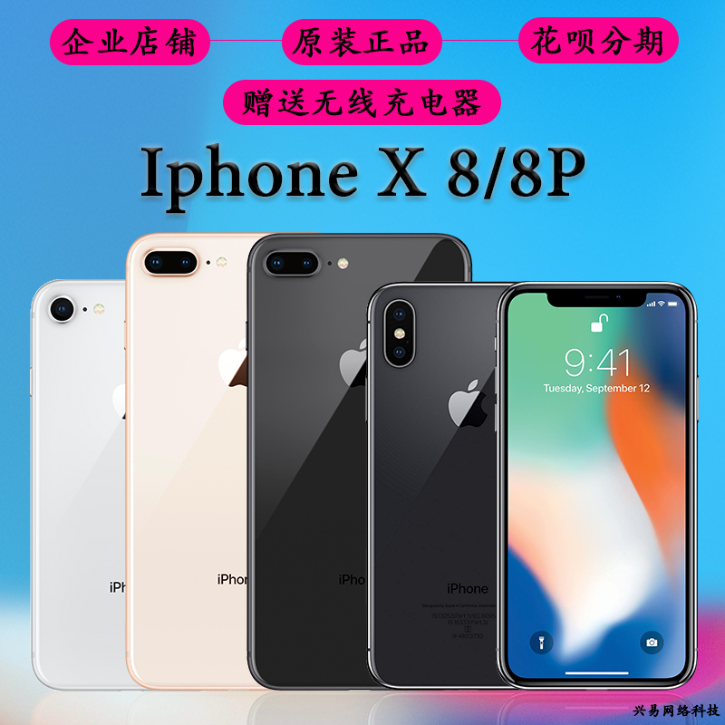 二手苹果X iPhoneX二手手机全网通电信4G美版