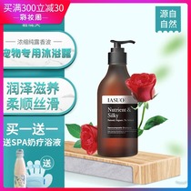 IASUO AESUO dog shower gel Antibacterial deodorant Pet supplies Deodorant shampoo bath Dog supplies Bitiff