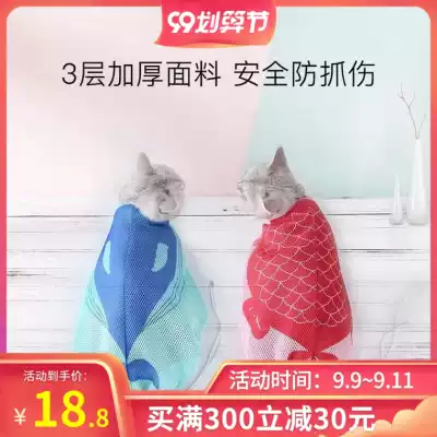 Cat bath wash cat bag cat with pet cut nail injection anti-scratch fixed cat bag cat cleaning supplies