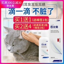 Cat ear drops Ear mites Ear odor cleaning Ear wax Dog ear wash oil Pet cat ear cleaning supplies