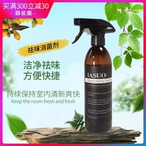 Pet odor remover Dog cat deodorant Environmental perfume Urine odor Cat litter Household odor remover spray