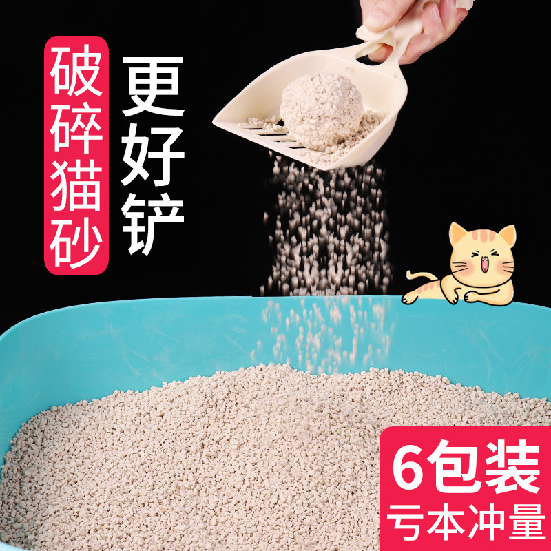 Crushing Tofu Cat Sand Original Taste Mixed Taste Deodorant Dust-free Small Grain Cat Sandcat Accessories 6L* 6 Packaging