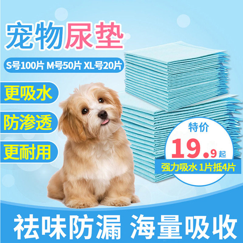 Pet Urine Mat 100 slices Absorbent Cool Mat Puppy Rabbit Cat Urine Mat Dog Urine not wet Diaper Thickened