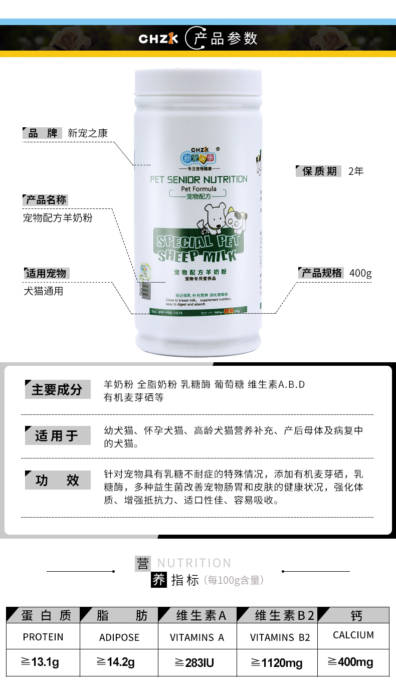 Yêu thích mới Kang đặc biệt thú cưng sữa dê con chó con chó con mèo sữa bột mới phổ quát lông vàng dinh dưỡng - Cat / Dog Health bổ sung Sữa Precaten cho mèo