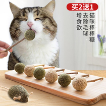 Catnip bat Lollipop Candy Cat toys Supplies Cat toys Molar teeth cleaning Wood polygonum cat grass Cat snacks